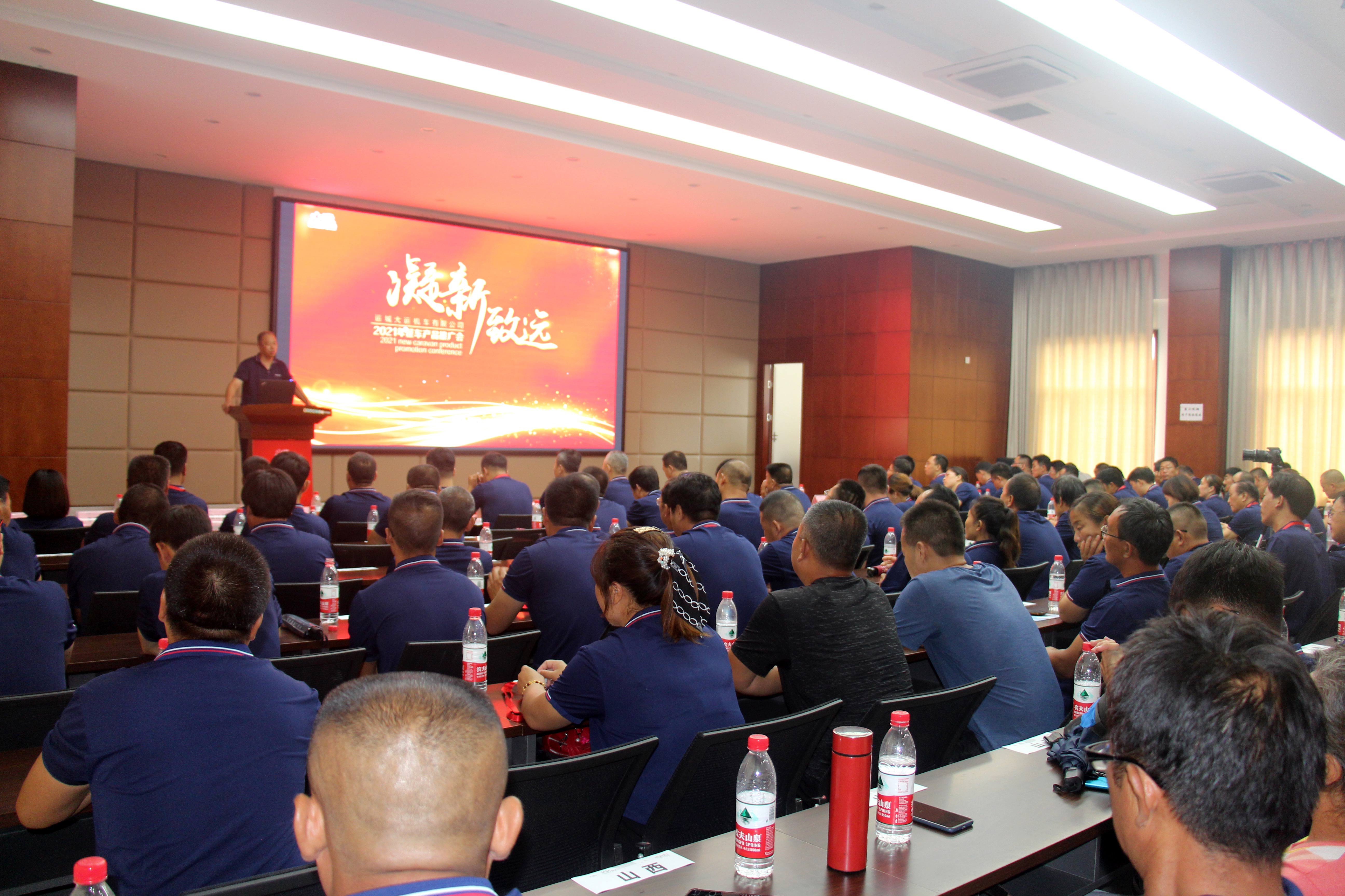 凝新方能致遠,初心秉承擔當—— 運城大運機車有限公司篷車產品推廣會勝利召開